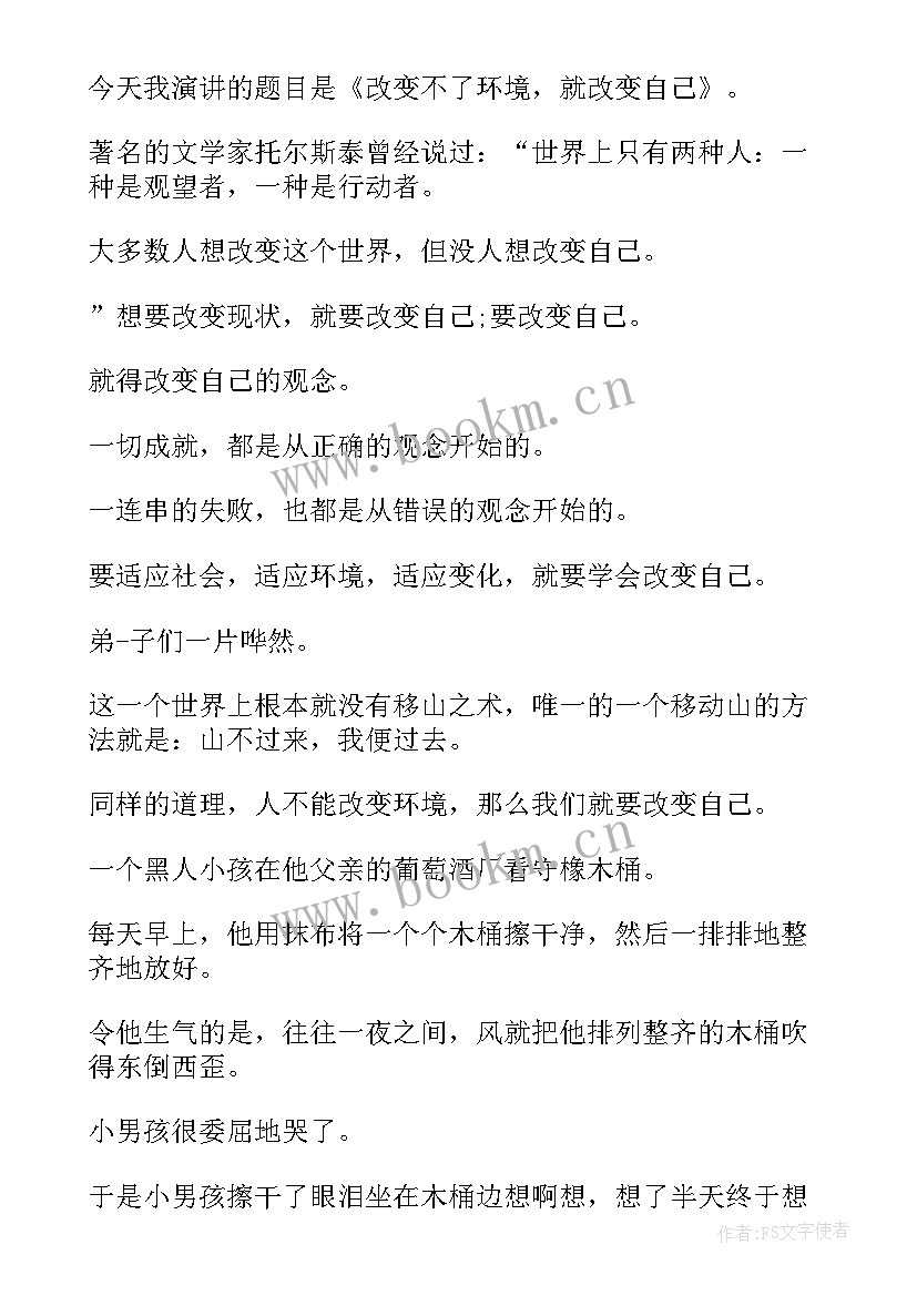 课前三分钟演讲稿视频 课前三分钟演讲稿(优秀6篇)