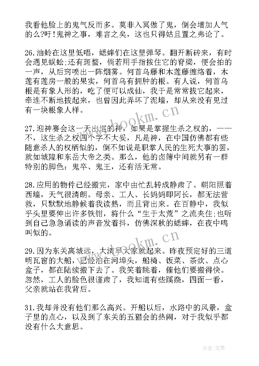 最新朝花夕拾演讲稿分钟(汇总7篇)