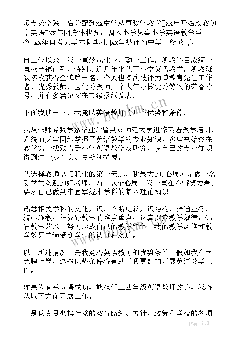 最新英语演讲稿伟大家乡的变化 伟大的母爱演讲稿(模板8篇)