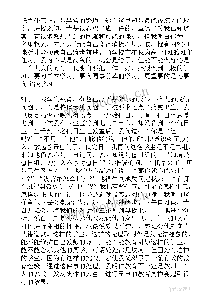 最新学生励志成长之路 成长励志演讲稿(模板9篇)