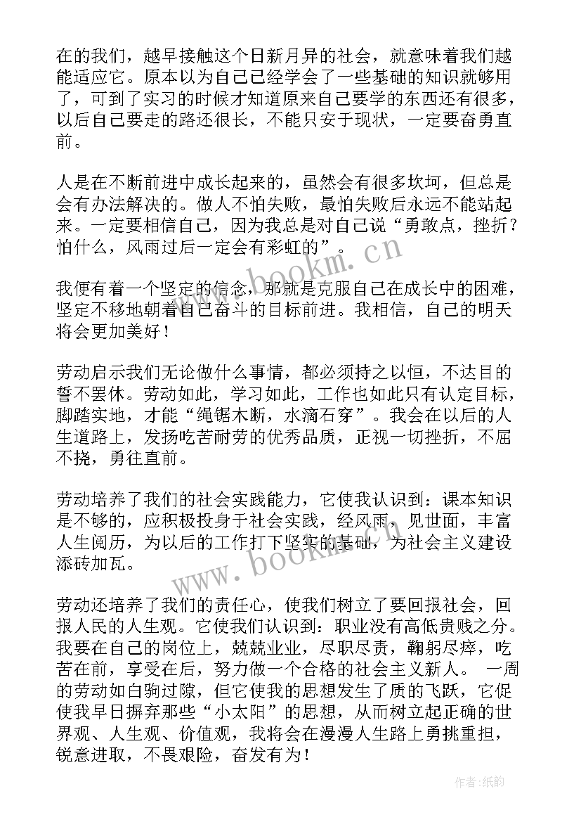 大学生劳动课心得体会 大学生劳动心得体会(大全6篇)