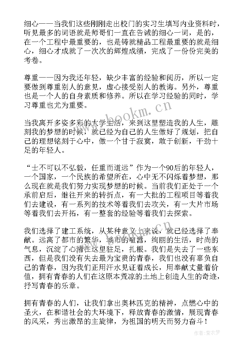 传颂经典演讲稿三分钟(汇总10篇)