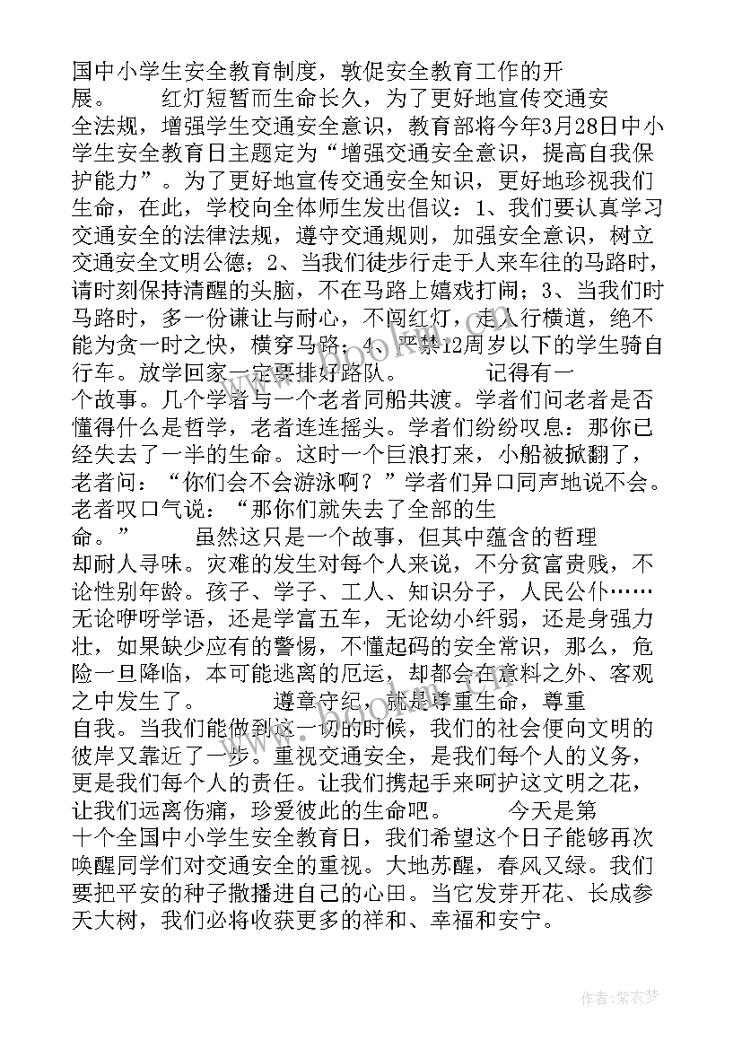 传颂经典演讲稿三分钟(汇总10篇)