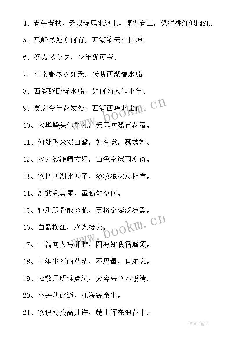 苏轼特点演讲稿(优秀9篇)