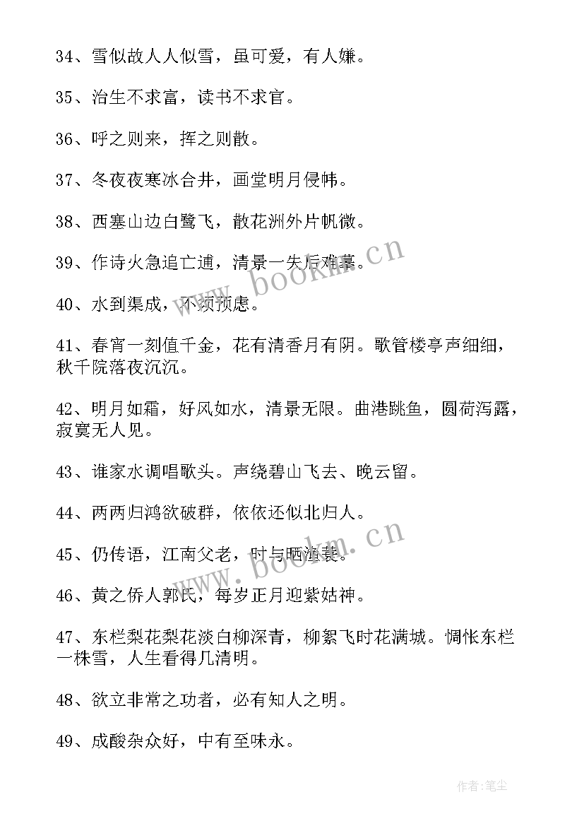 苏轼特点演讲稿(优秀9篇)