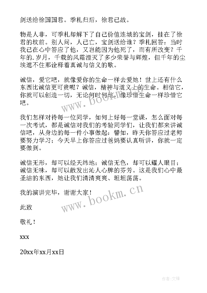 话题演讲稿三分钟(优质7篇)