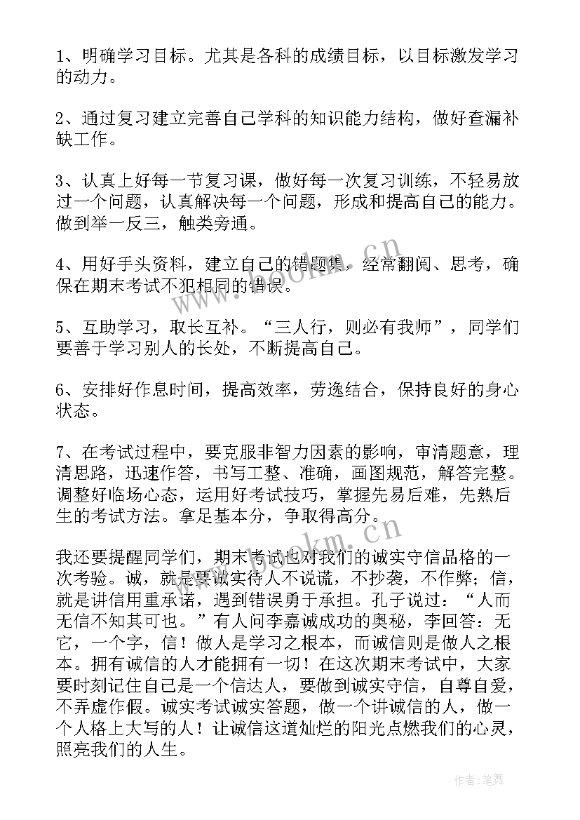 2023年考试心理演讲稿(优质6篇)