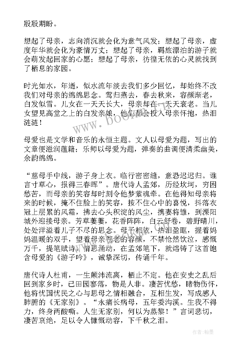 2023年是亲情的演讲稿 分钟演讲稿演讲稿(优质5篇)