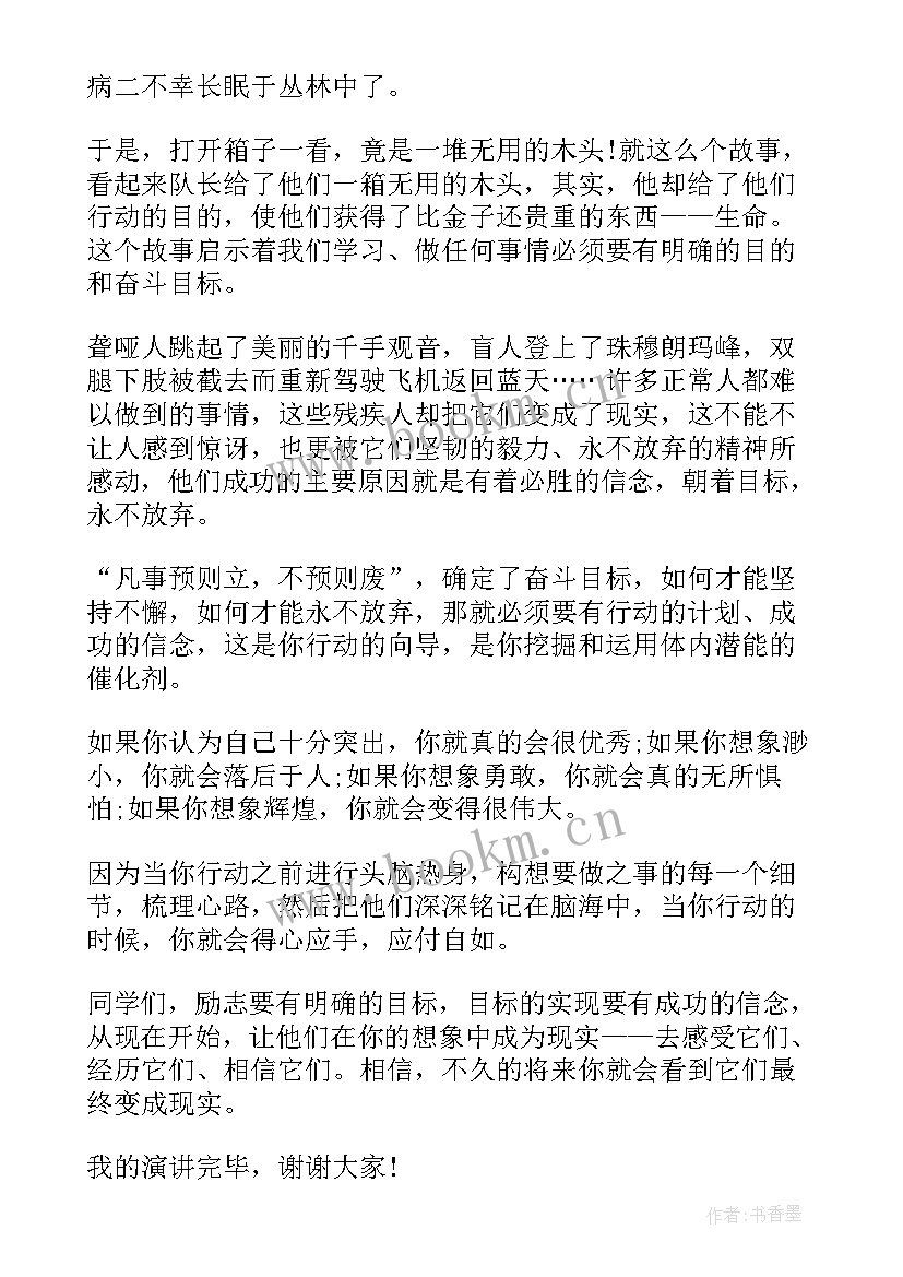 爱国演讲搞 语文课前演讲稿搞笑(模板5篇)