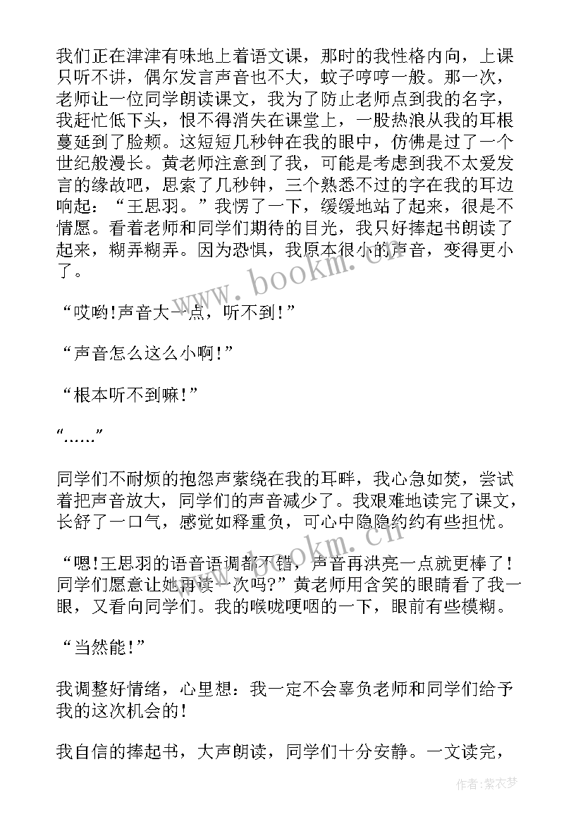 最新最美教育教师演讲稿 最美教师演讲稿(优秀7篇)