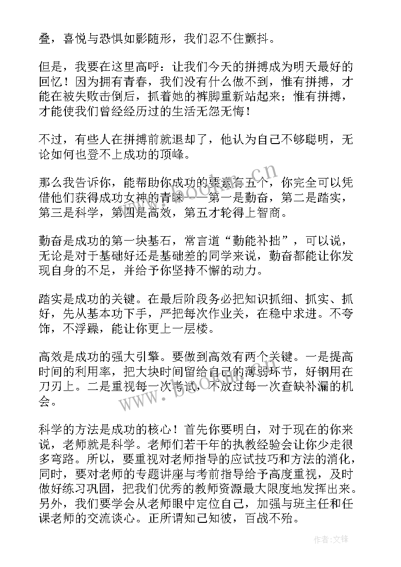 2023年午休建议演讲稿(优秀5篇)