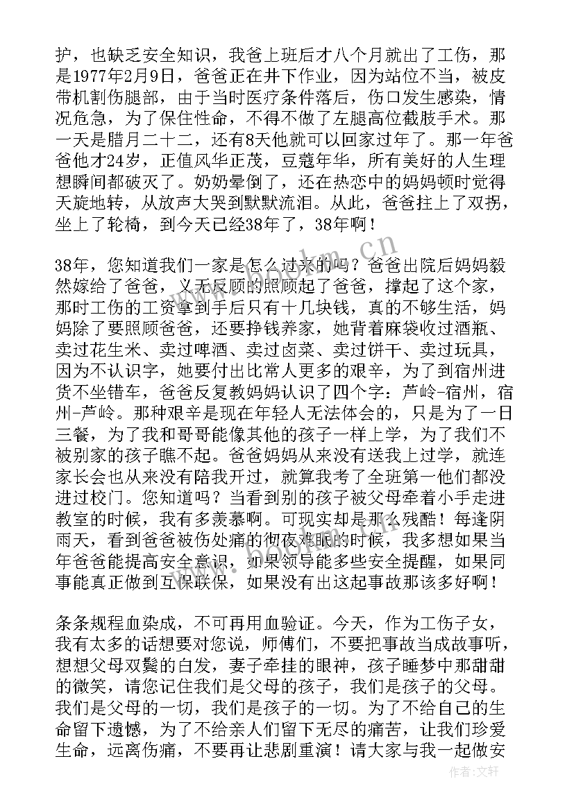 大班安全演讲稿幼儿版(优质9篇)