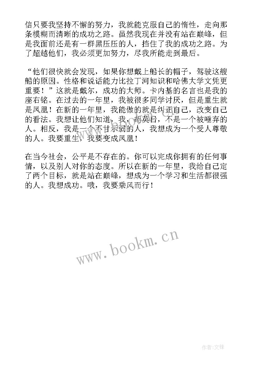 2023年学生网课期间个人目标和计划 网课自律演讲稿(精选5篇)