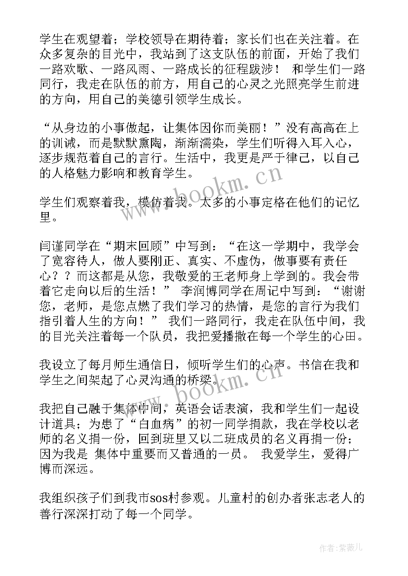 班级标兵有哪些 和谐班级演讲稿(精选6篇)