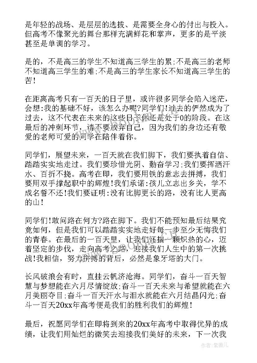 班级标兵有哪些 和谐班级演讲稿(精选6篇)