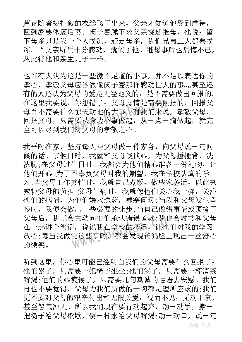 算账文化发言稿 企业文化演讲稿(优秀6篇)