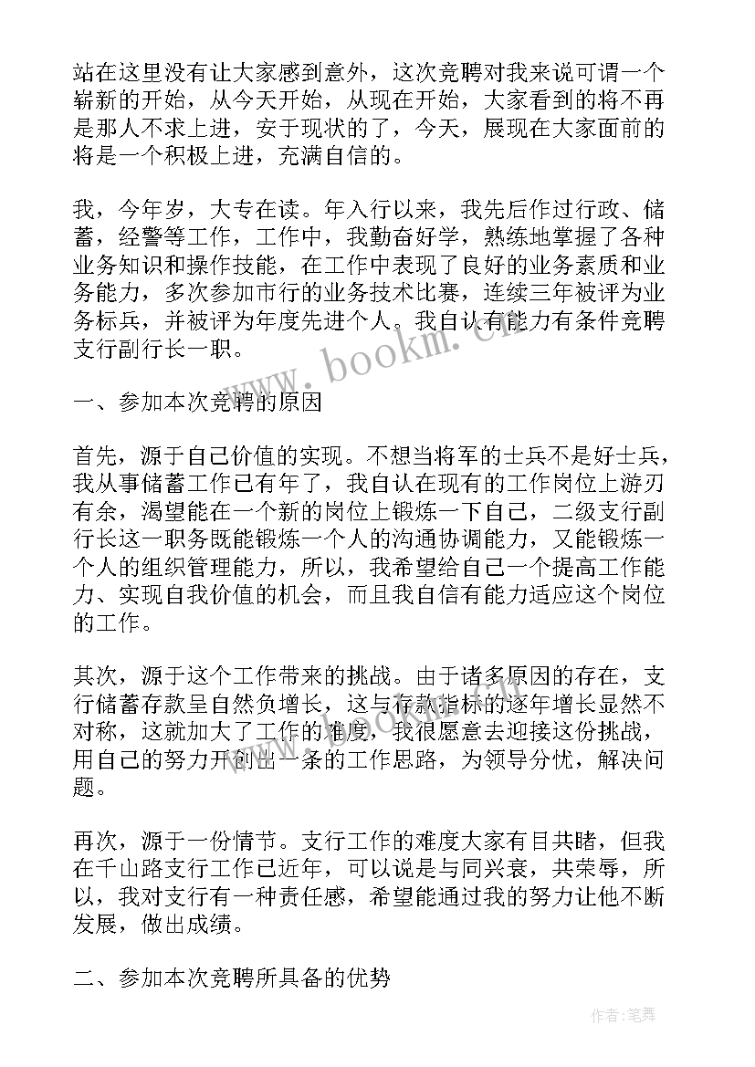 党庆周年村委基层演讲稿(实用6篇)