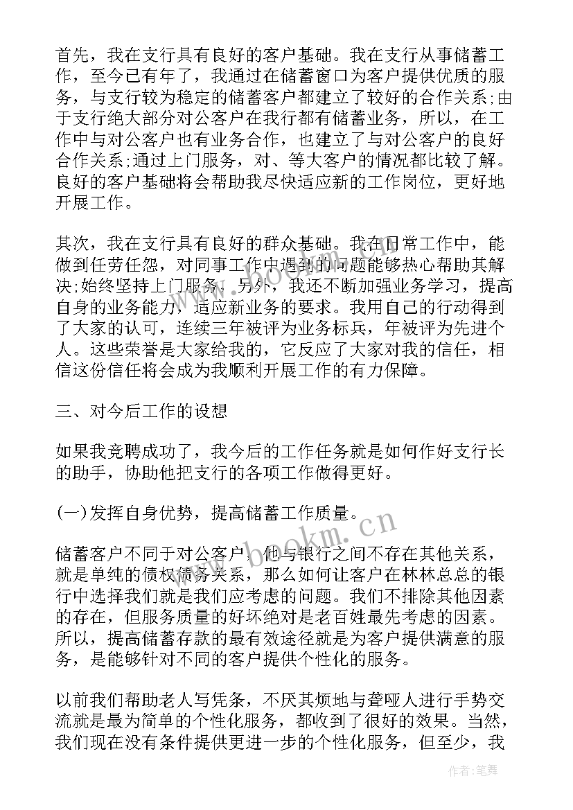 党庆周年村委基层演讲稿(实用6篇)