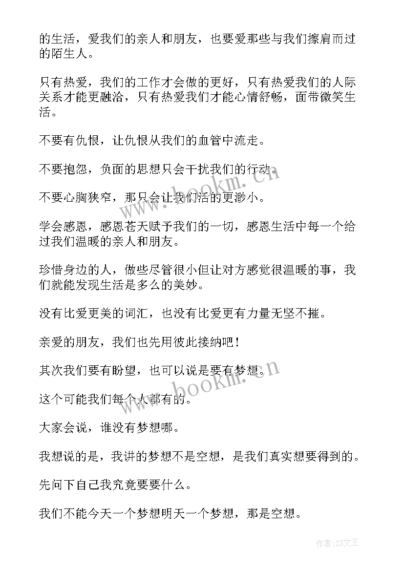 2023年英语演讲稿我的梦想作者(优质6篇)