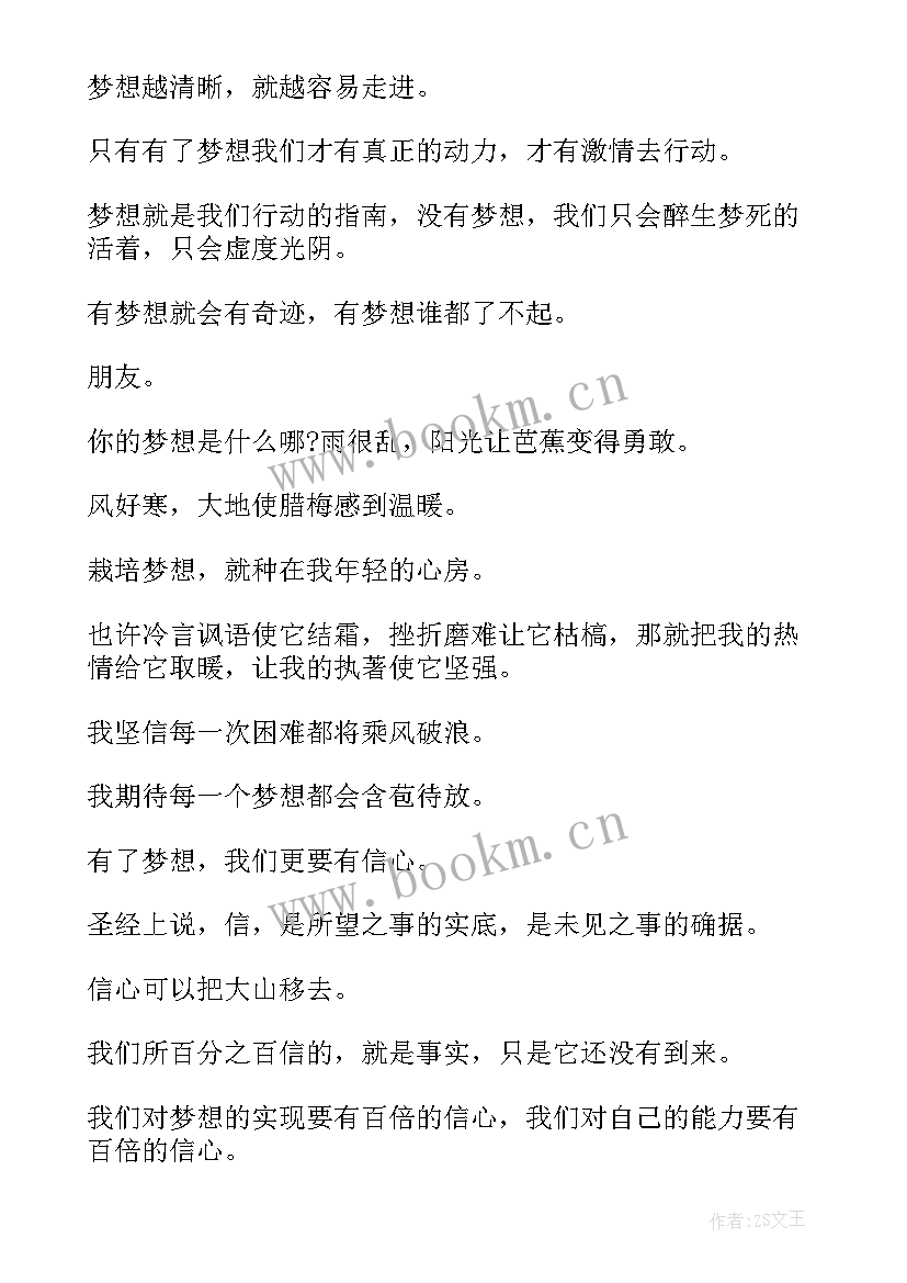 2023年英语演讲稿我的梦想作者(优质6篇)