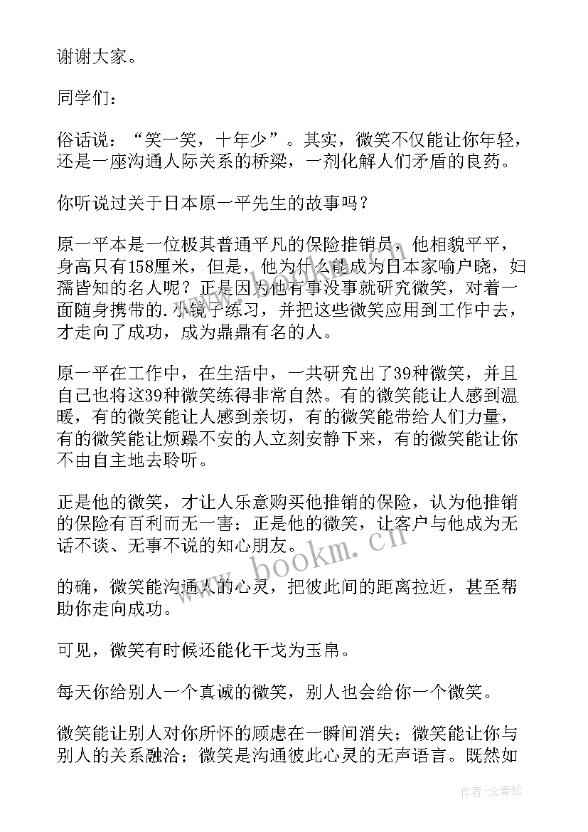 长白山小学生演讲稿三分钟视频 小学生三分钟演讲稿(精选9篇)