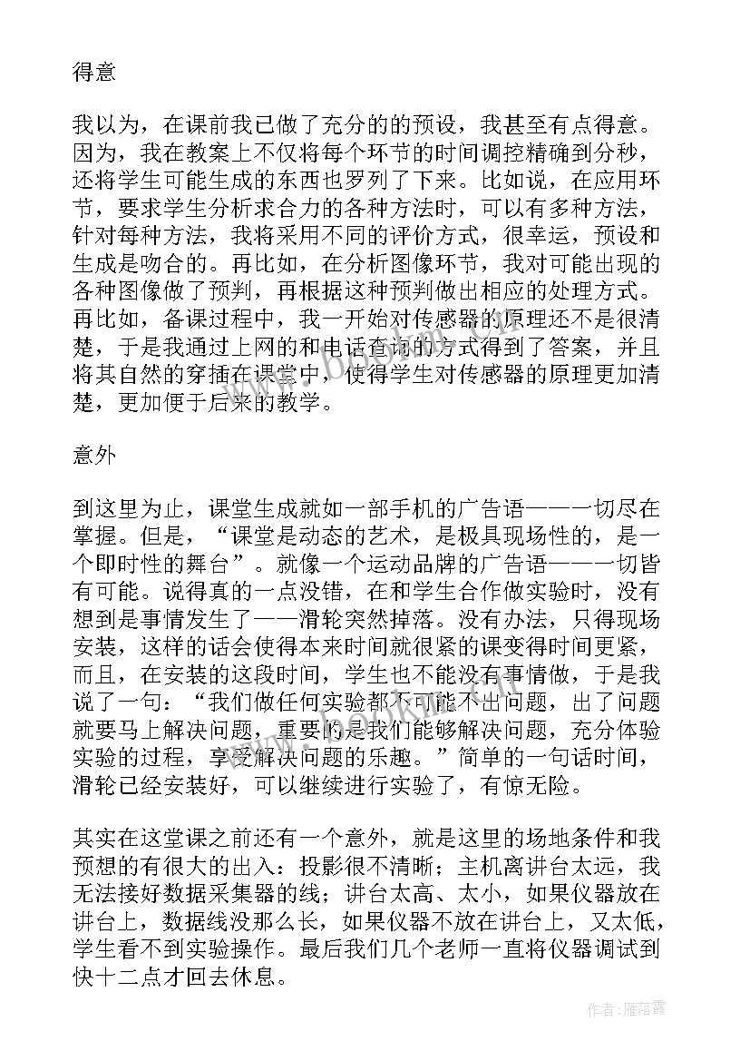 2023年牛顿演讲稿 牛顿的名人故事(模板7篇)