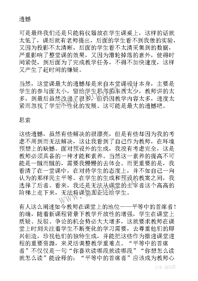 2023年牛顿演讲稿 牛顿的名人故事(模板7篇)