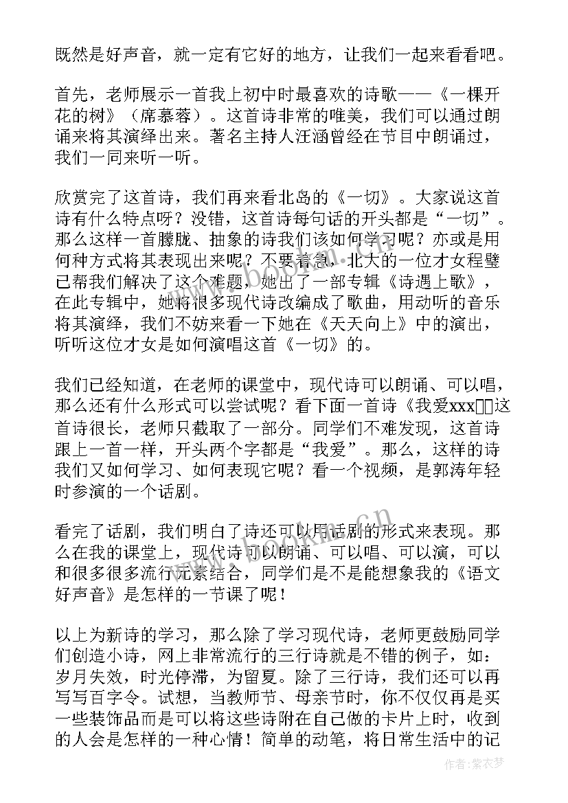 欣赏别人演讲稿(大全10篇)