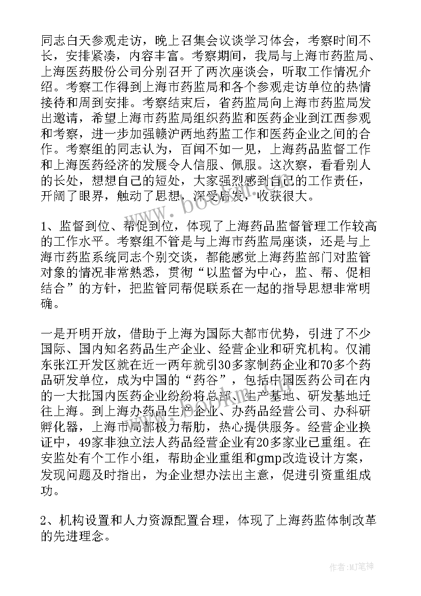 治理工作报告(通用6篇)