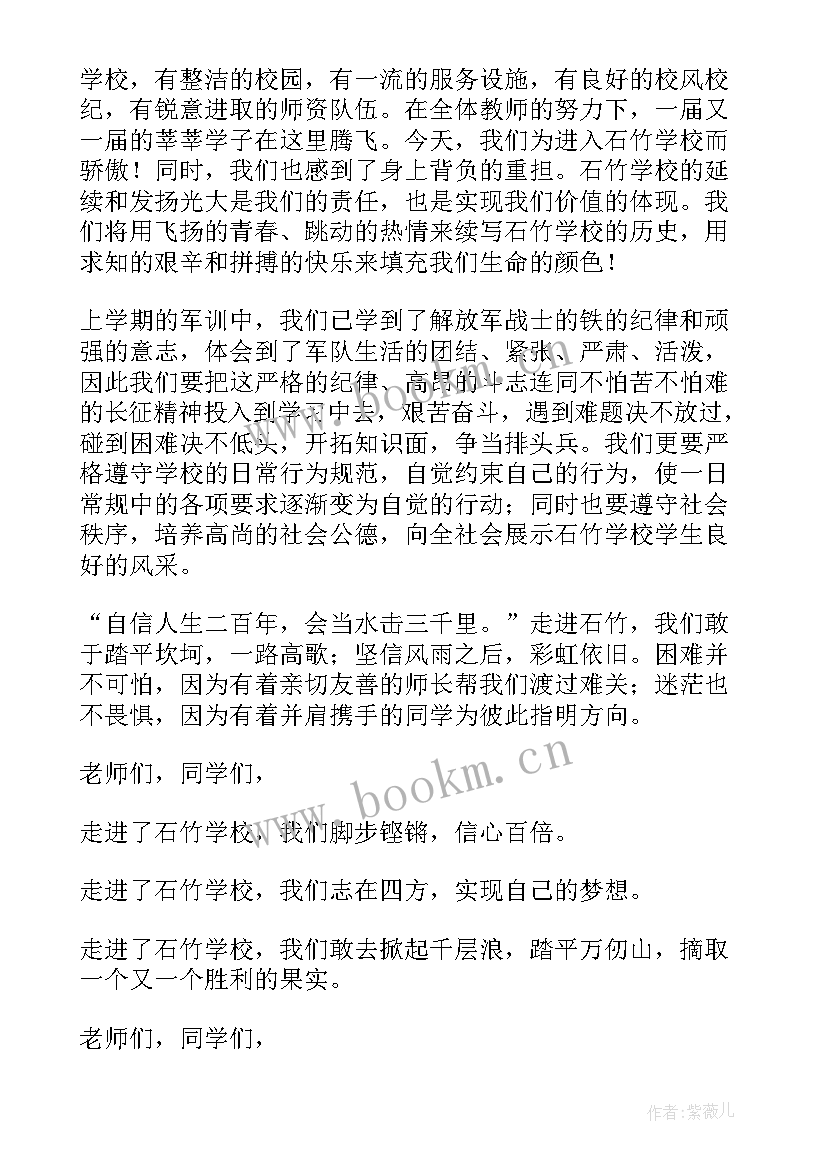 高中新学期开学演讲(汇总5篇)