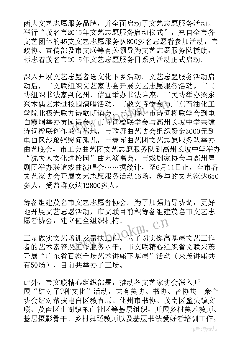 2023年亮点工作报告(汇总5篇)