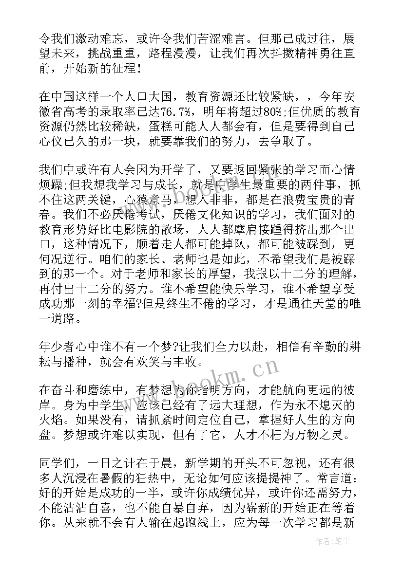 2023年新学生演讲稿 学生安全演讲稿(精选6篇)