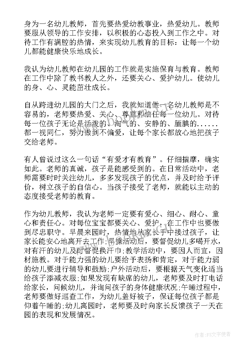 2023年幼儿园演讲稿春天的故事 幼儿园我的教育故事演讲稿(模板5篇)