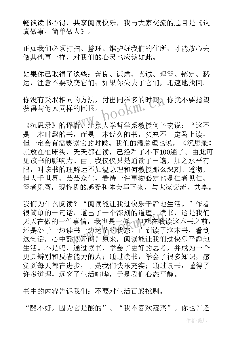 最新读书演讲稿(汇总7篇)