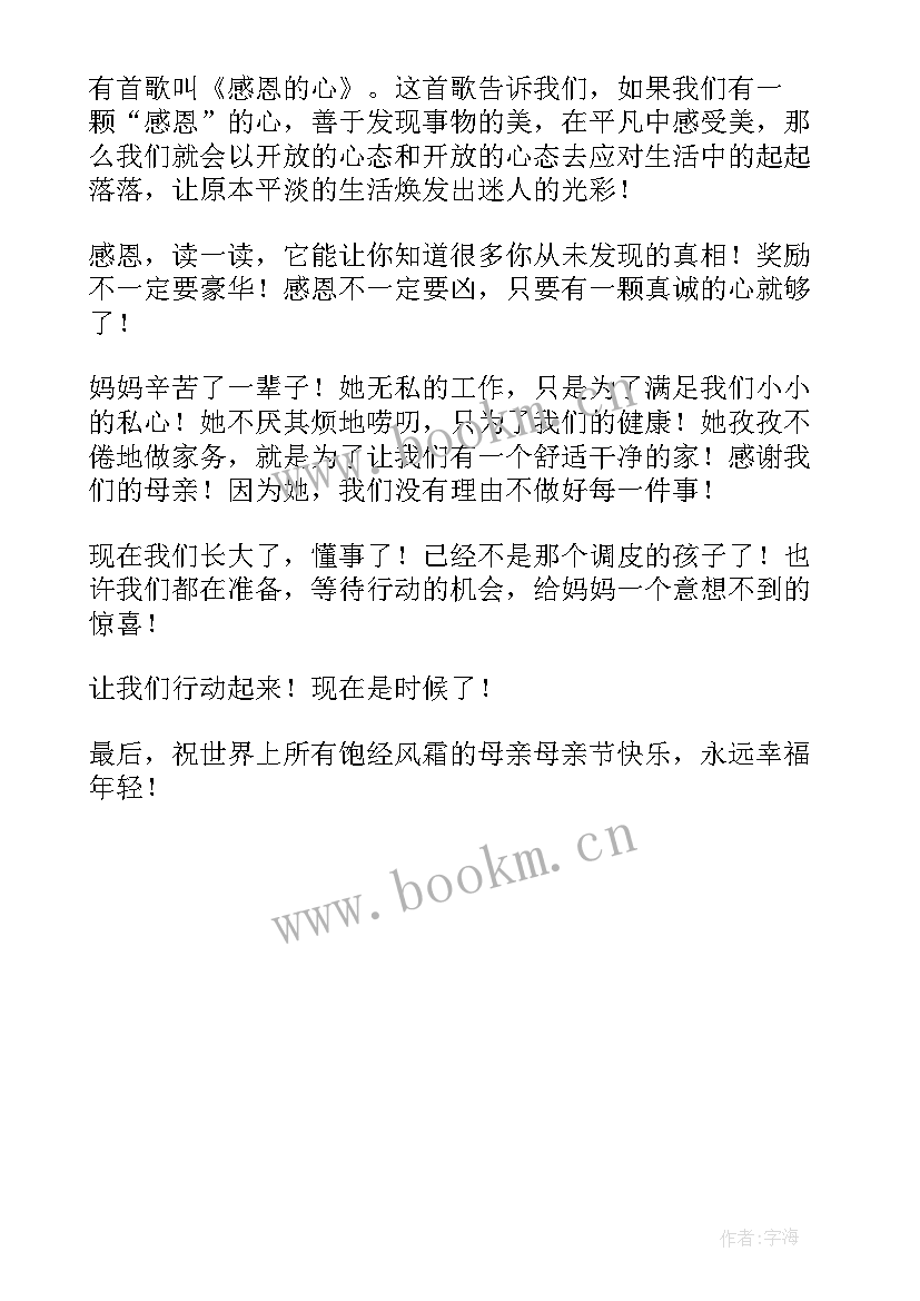 最新少儿演讲稿(实用5篇)