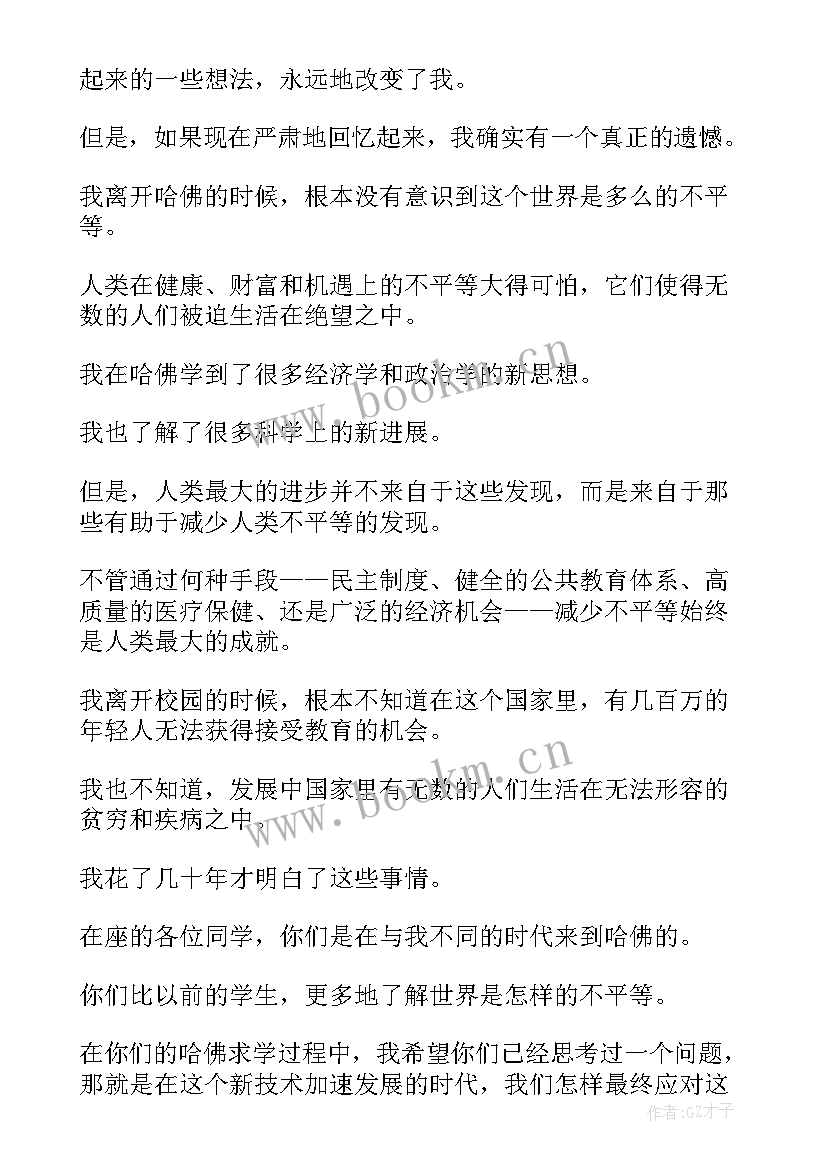 最新研学游学演讲稿(汇总5篇)