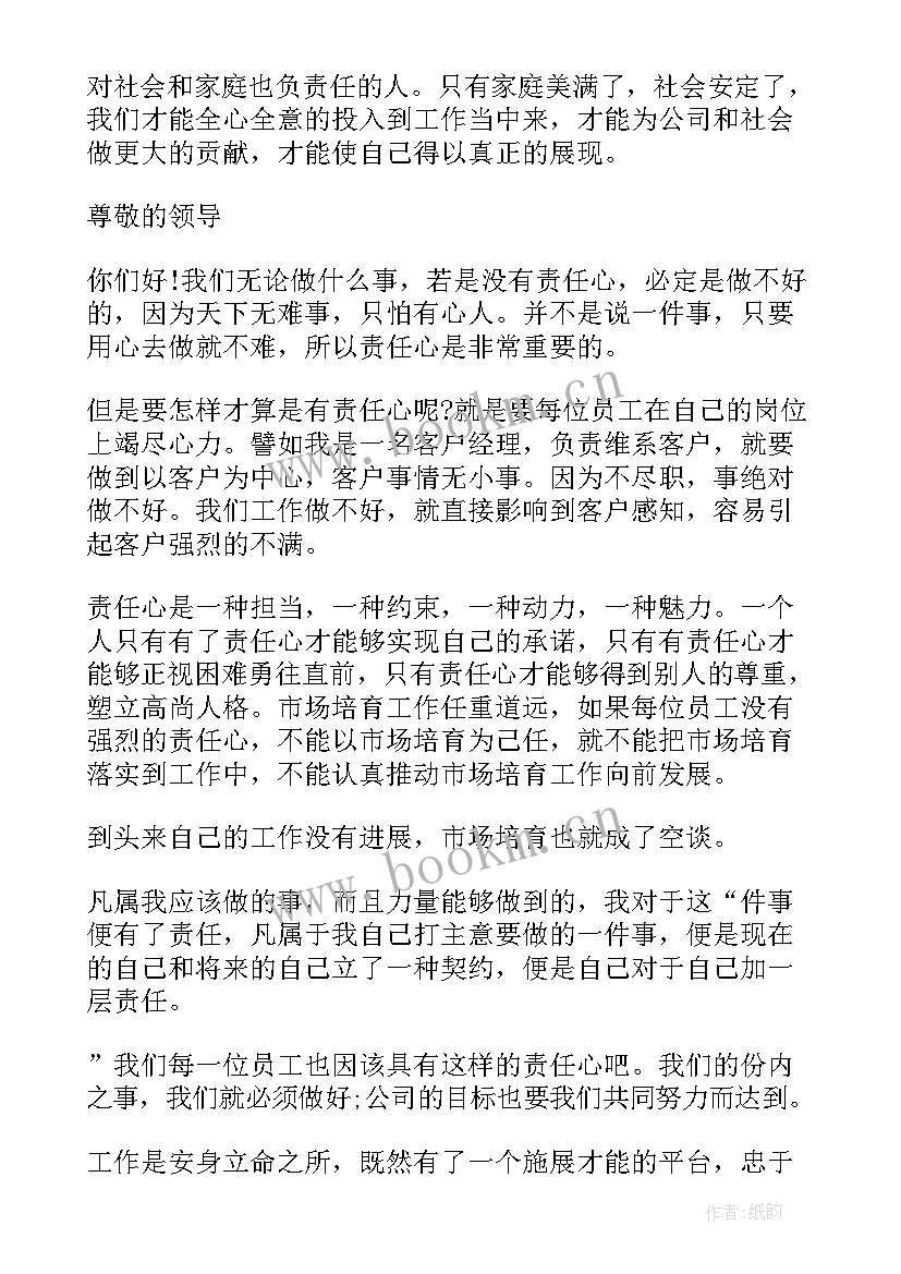 演讲稿候选人(汇总7篇)