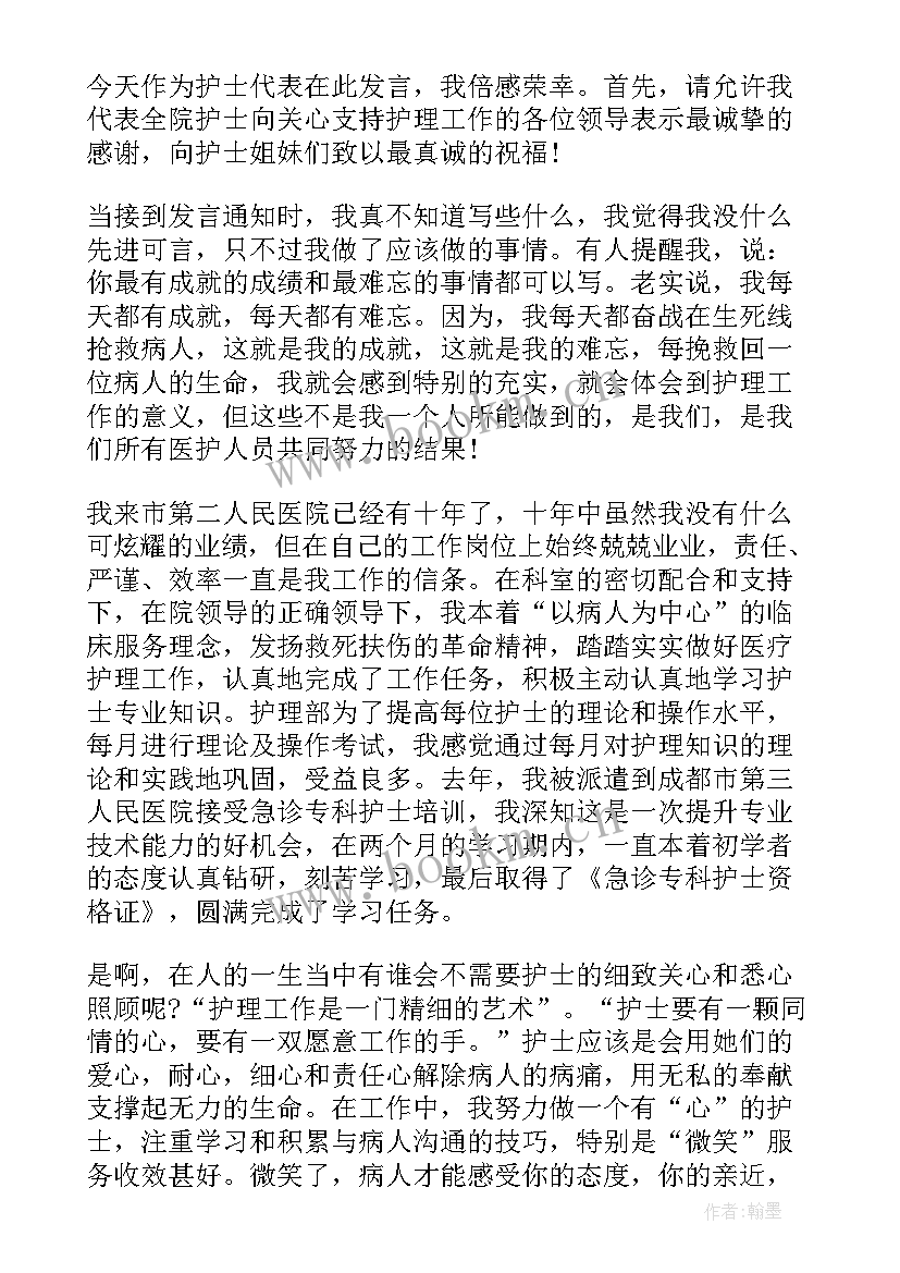 最新护理演讲点评 护士节护士演讲稿(大全5篇)