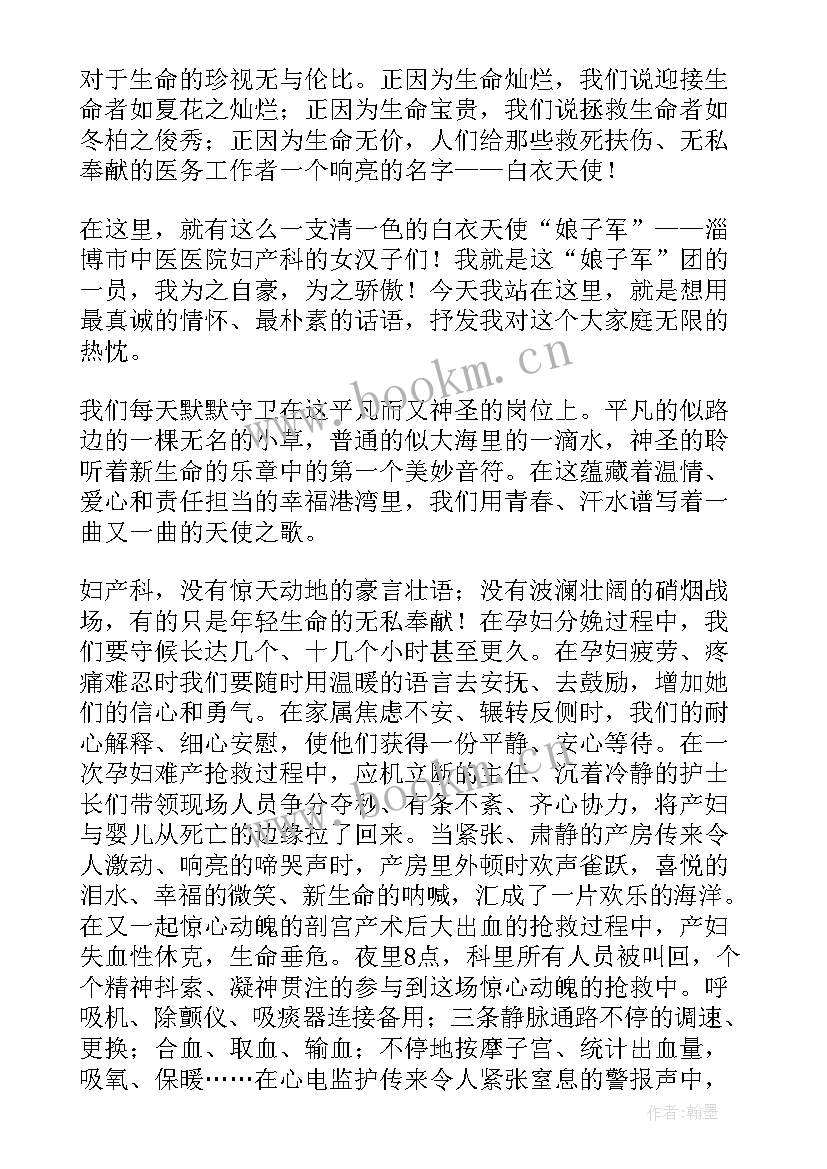 最新护理演讲点评 护士节护士演讲稿(大全5篇)