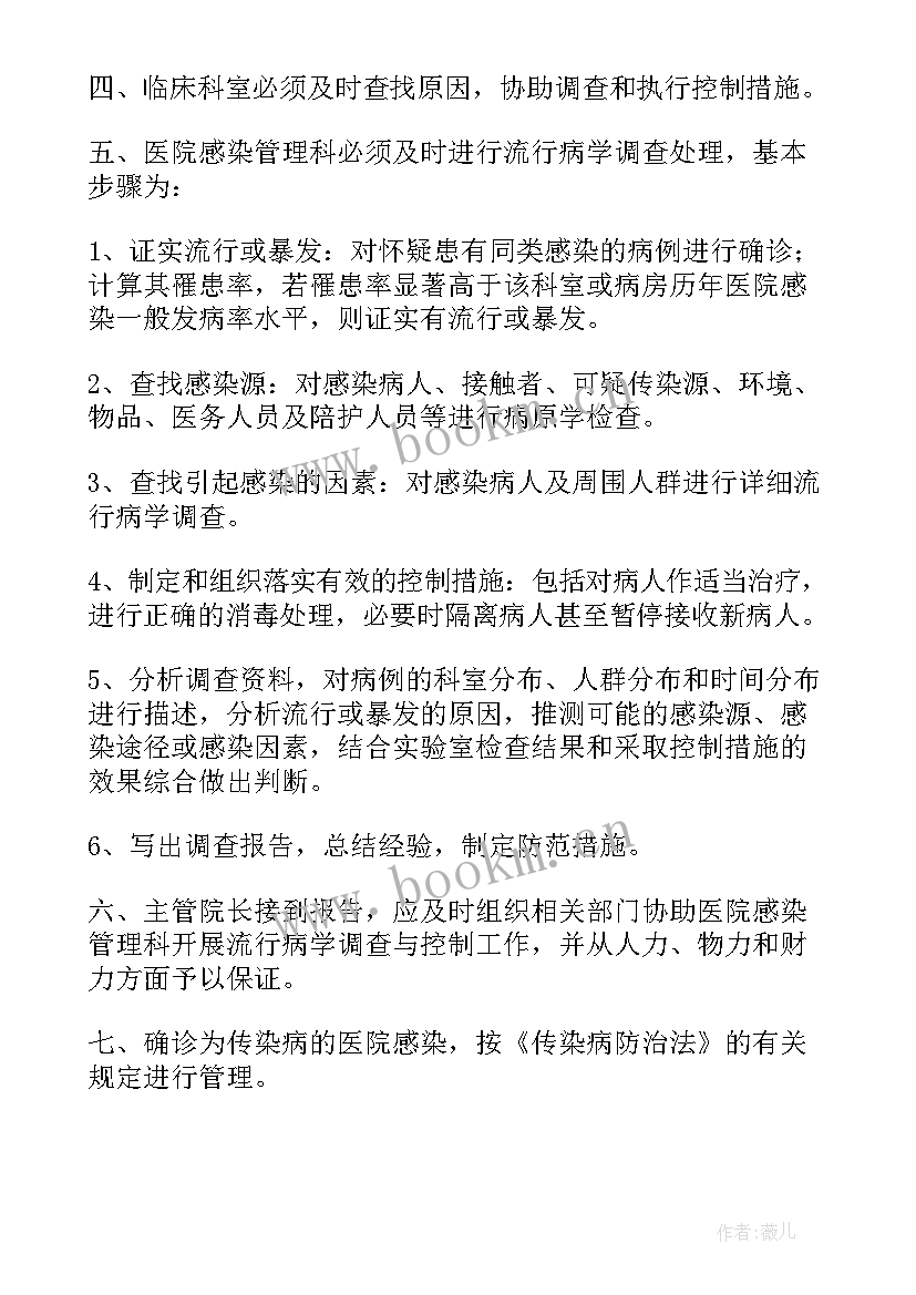 医院感染控制的演讲稿(优质5篇)