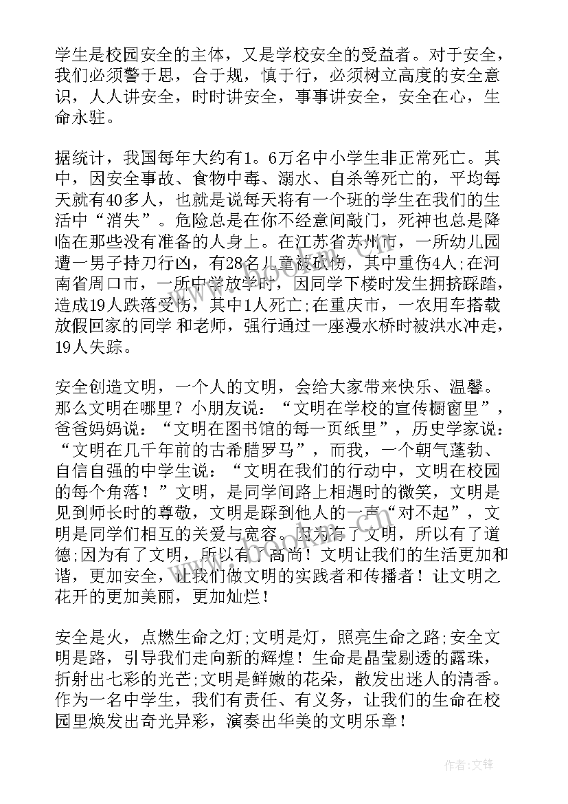 刘伟演讲稿(大全10篇)