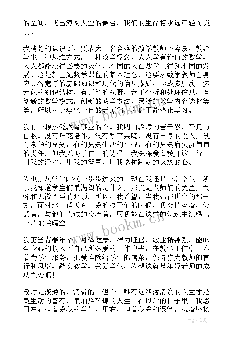 批判性思维的话题 五分钟演讲稿(优质7篇)