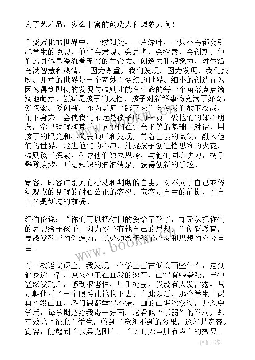 最新尊重历史的演讲稿 尊重他人演讲稿(优质10篇)