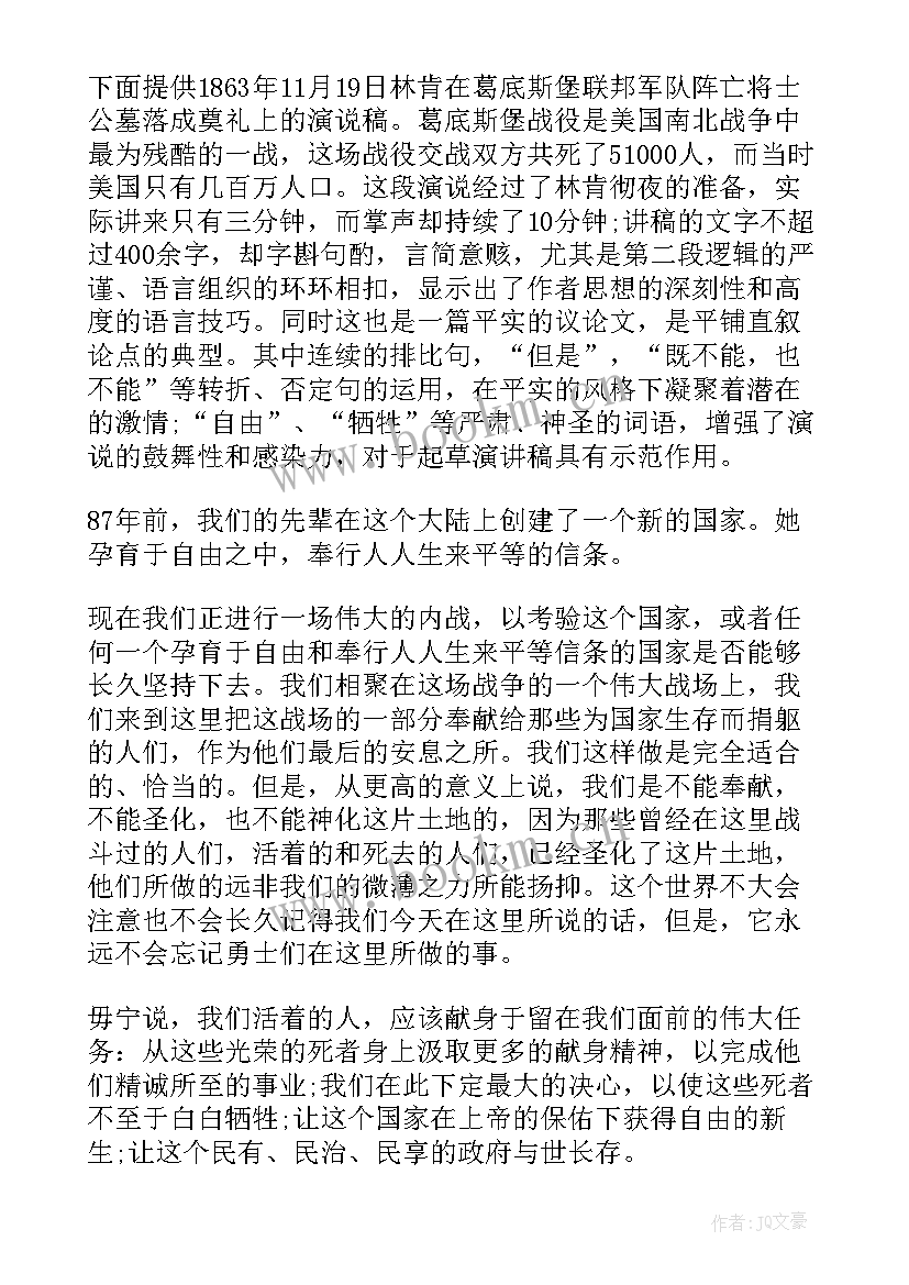 演讲稿写作要领 演讲稿写作指导(模板6篇)