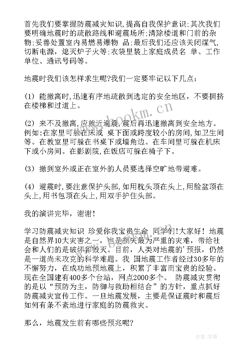 2023年抗拒野味的演讲稿 拒绝野味从我做起演讲稿(优秀7篇)