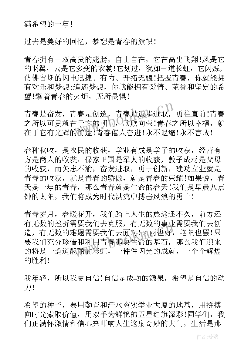 2023年新年跨年演讲 跨年经典演讲稿(实用5篇)