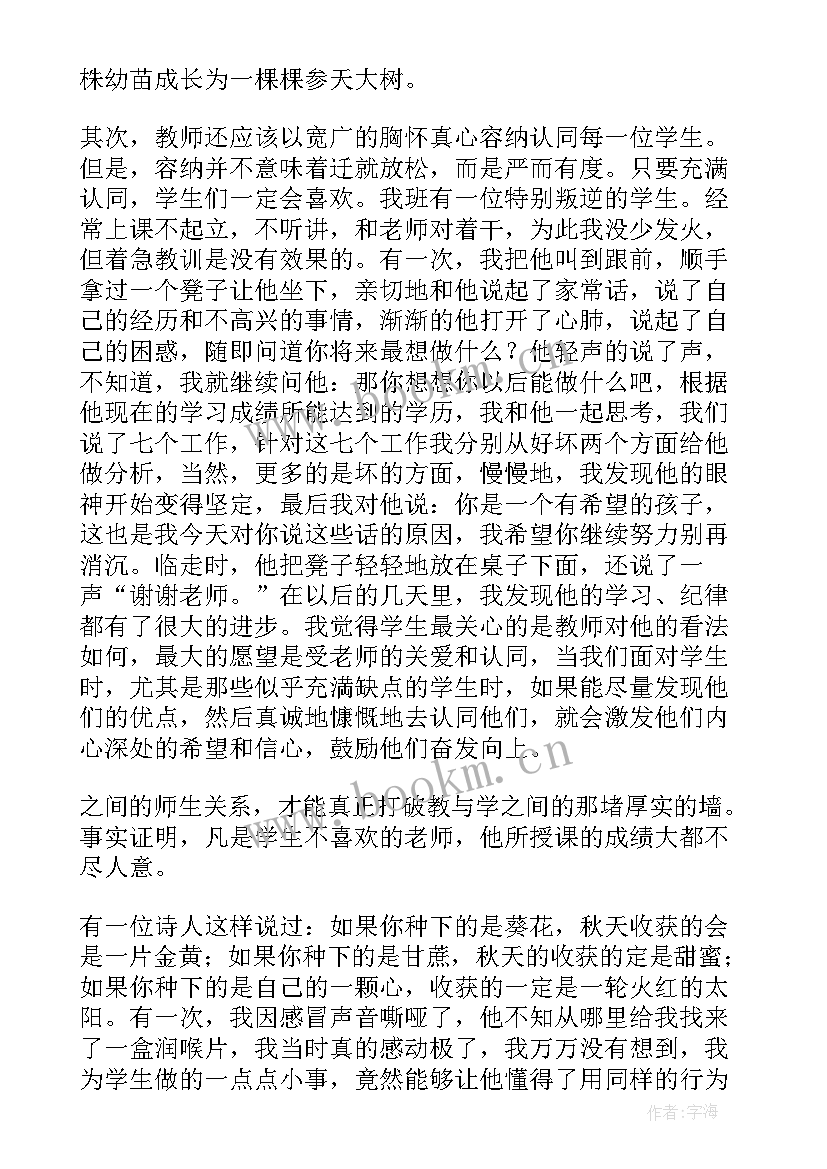 最新教师成长历程与感悟 成长的历程经典演讲稿(精选5篇)