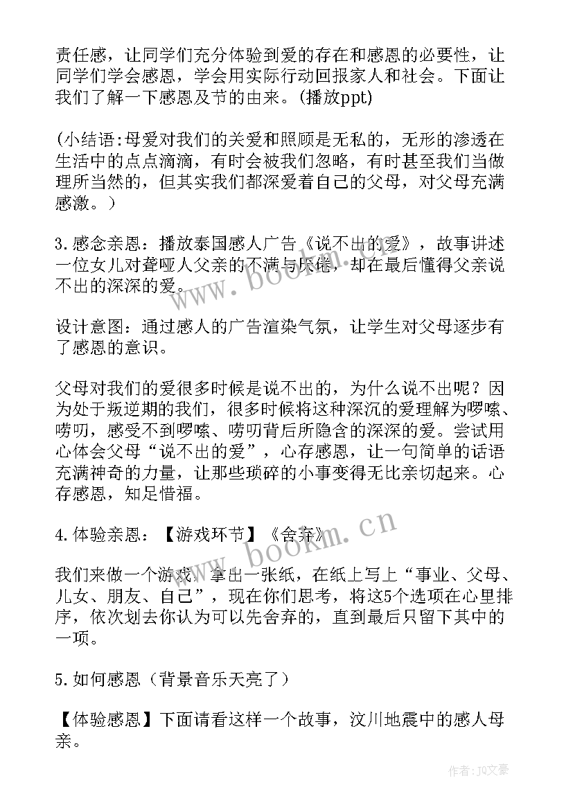 2023年学校禁毒班会简报 学校班会主持词(优质9篇)