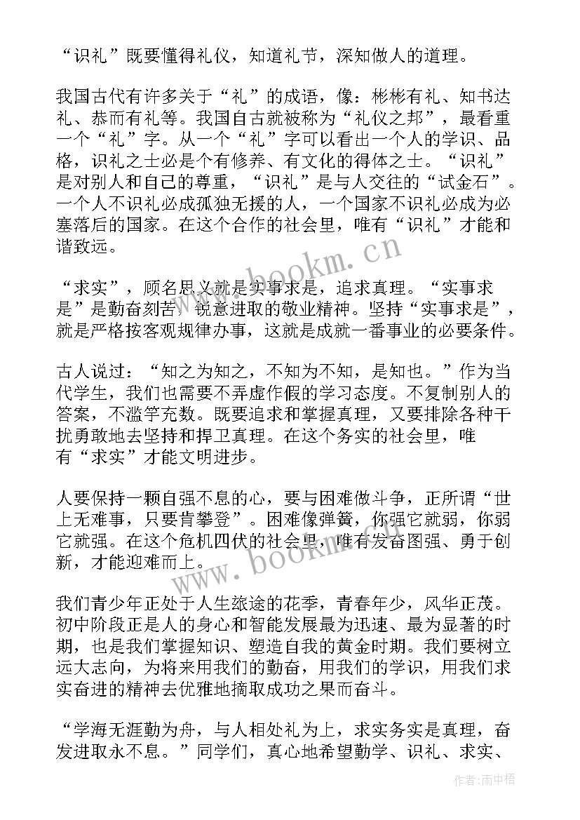 疫情和未来演讲稿 抗击疫情三分钟演讲稿(大全6篇)