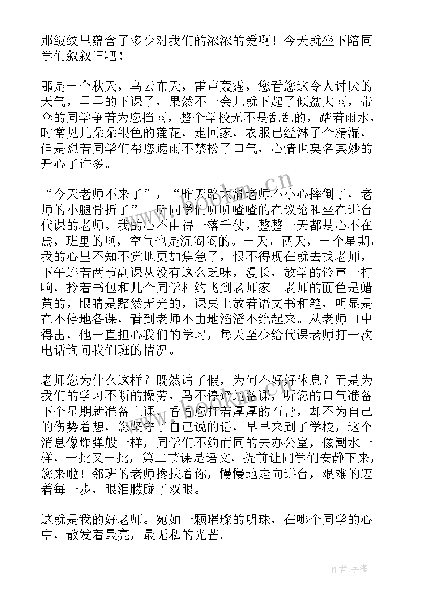 2023年感恩父母和老师的演讲稿 感恩老师演讲稿(实用9篇)